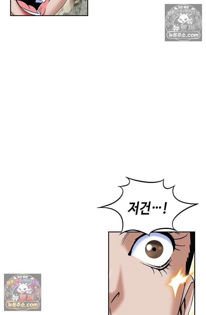 독왕강림 335화 55