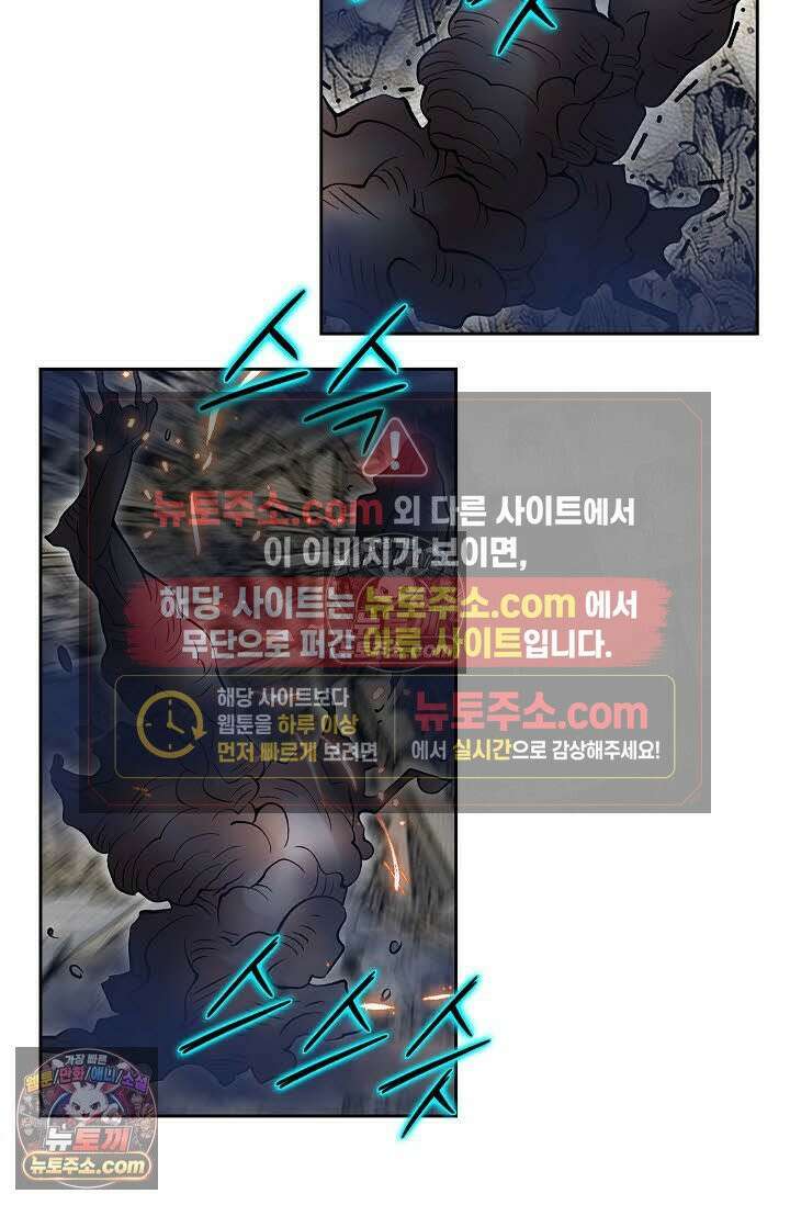 독왕강림 335화 58