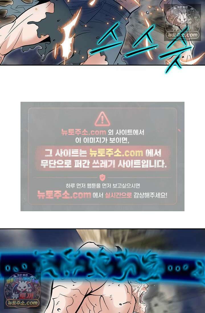 독왕강림 335화 61