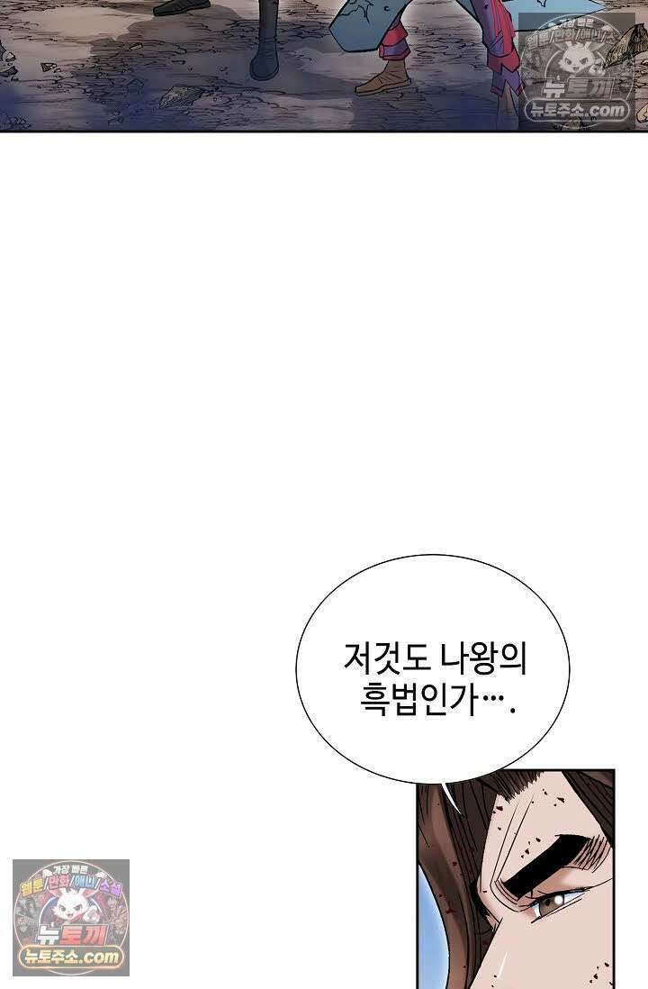 독왕강림 335화 63