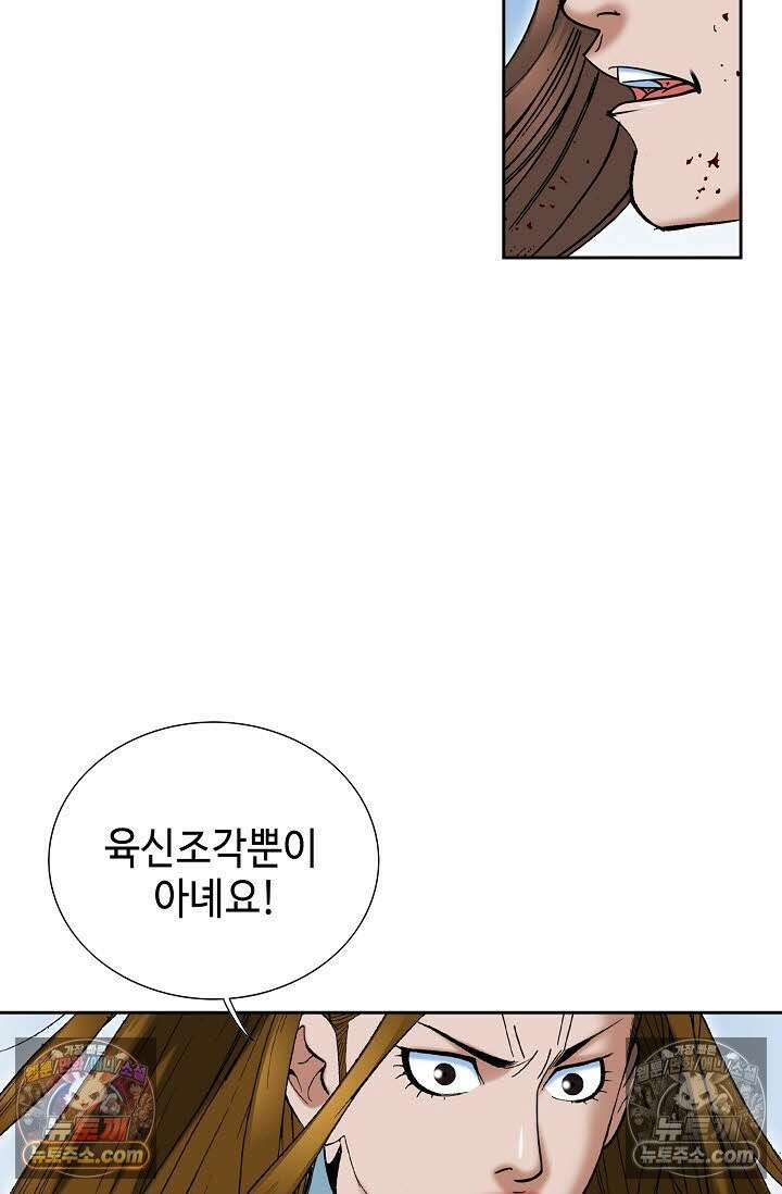 독왕강림 335화 64