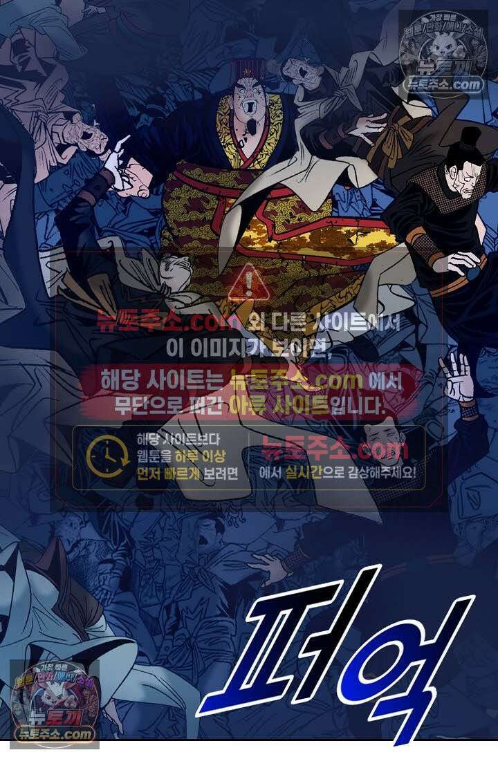 독왕강림 335화 70
