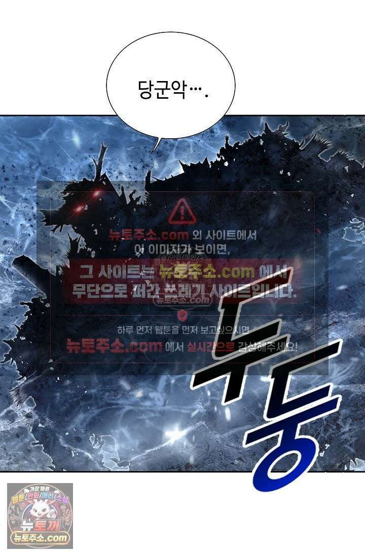 독왕강림 335화 76