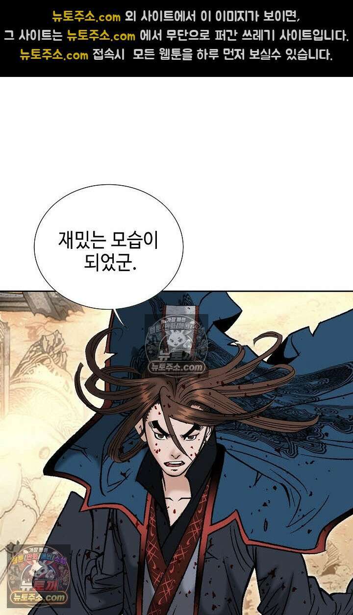 독왕강림 335화 77