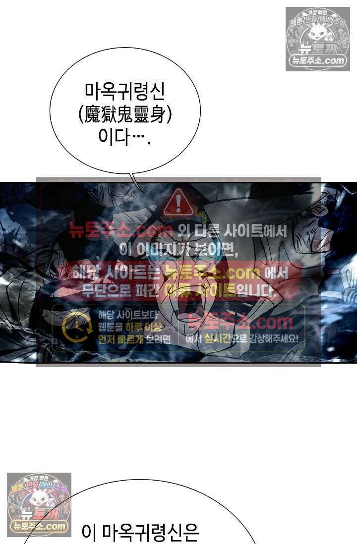 독왕강림 335화 79