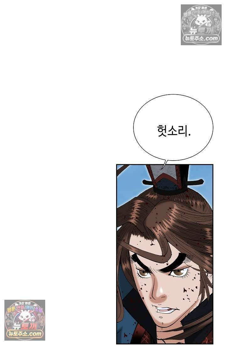 독왕강림 335화 83