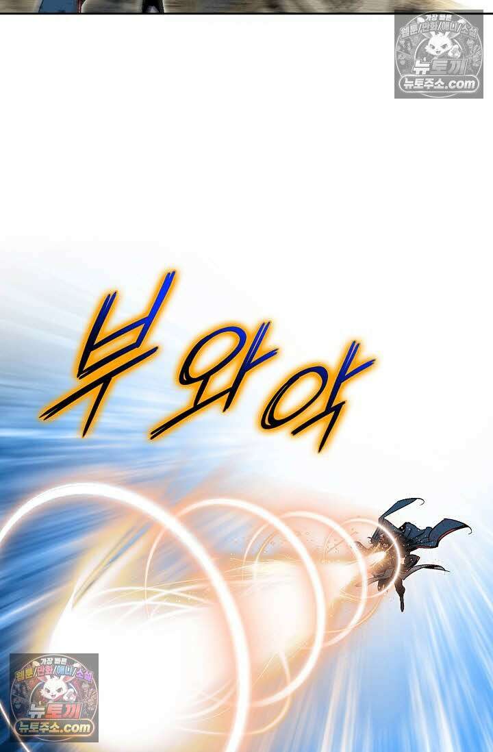 독왕강림 335화 85