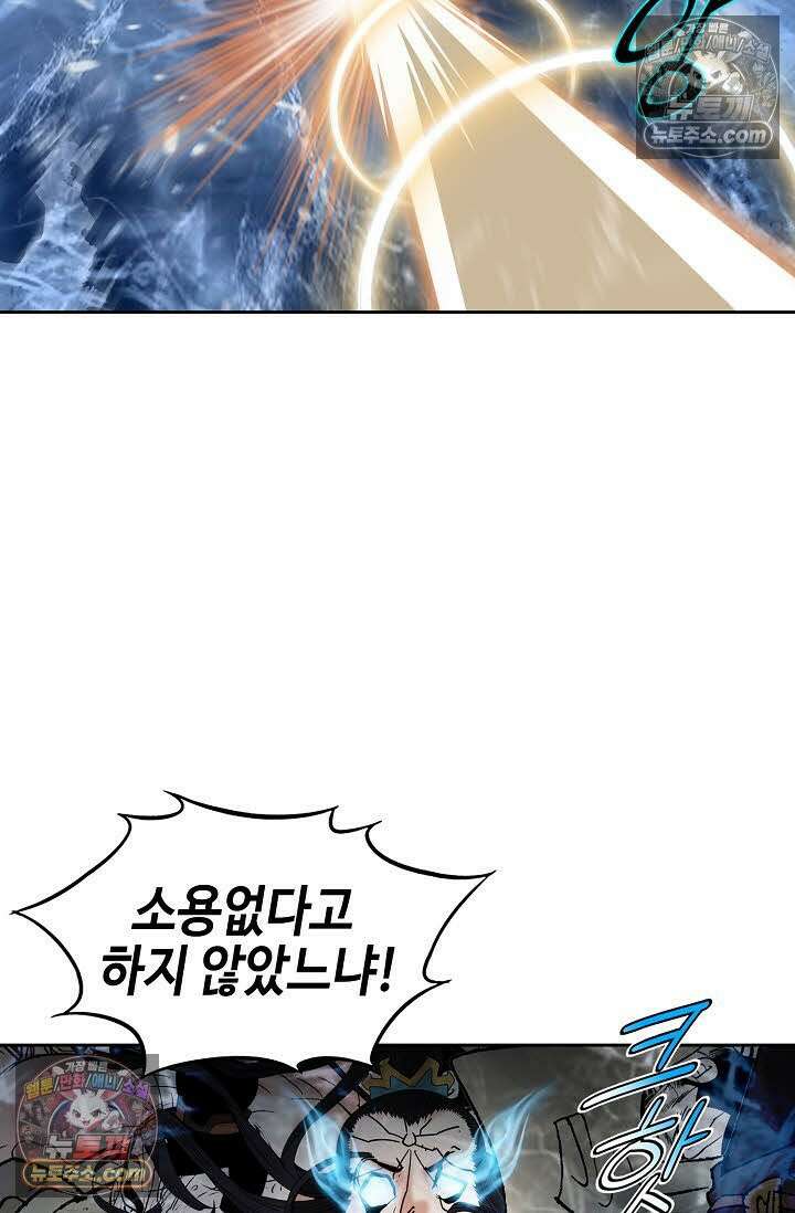 독왕강림 335화 87