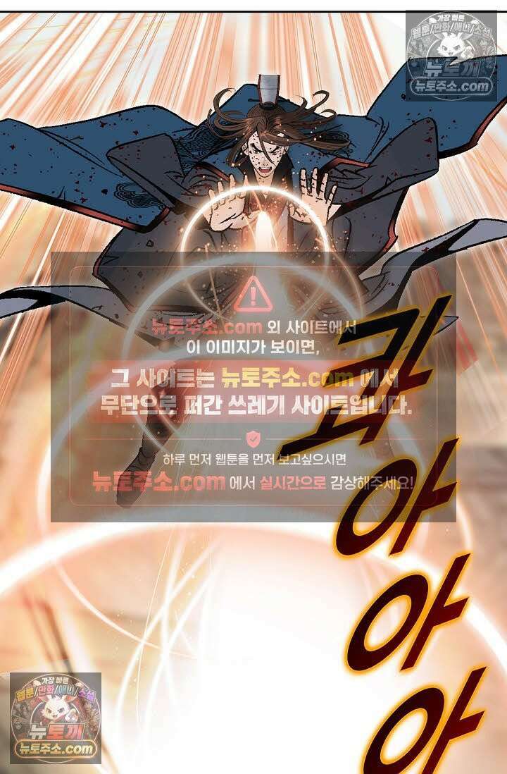 독왕강림 335화 90