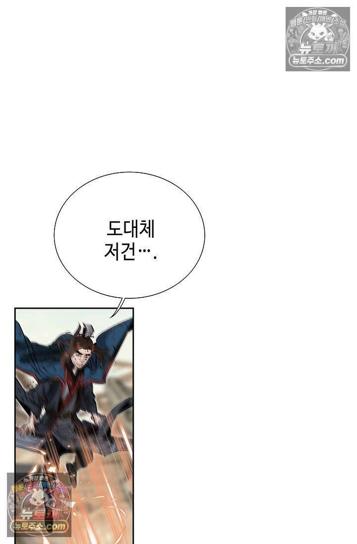 독왕강림 335화 92