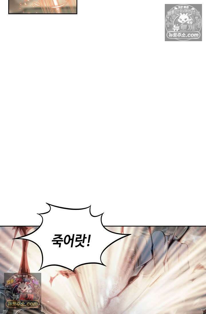 독왕강림 335화 93
