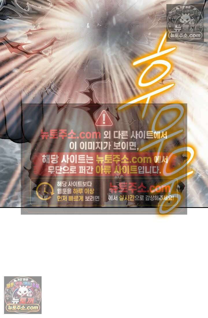 독왕강림 335화 94