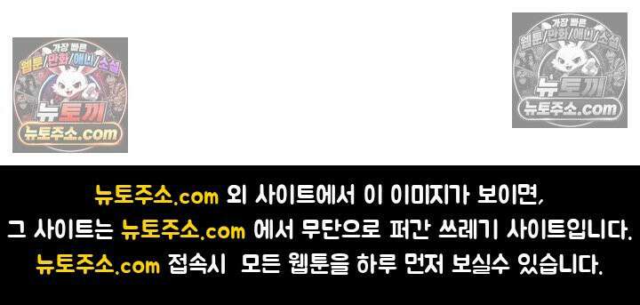 독왕강림 335화 99