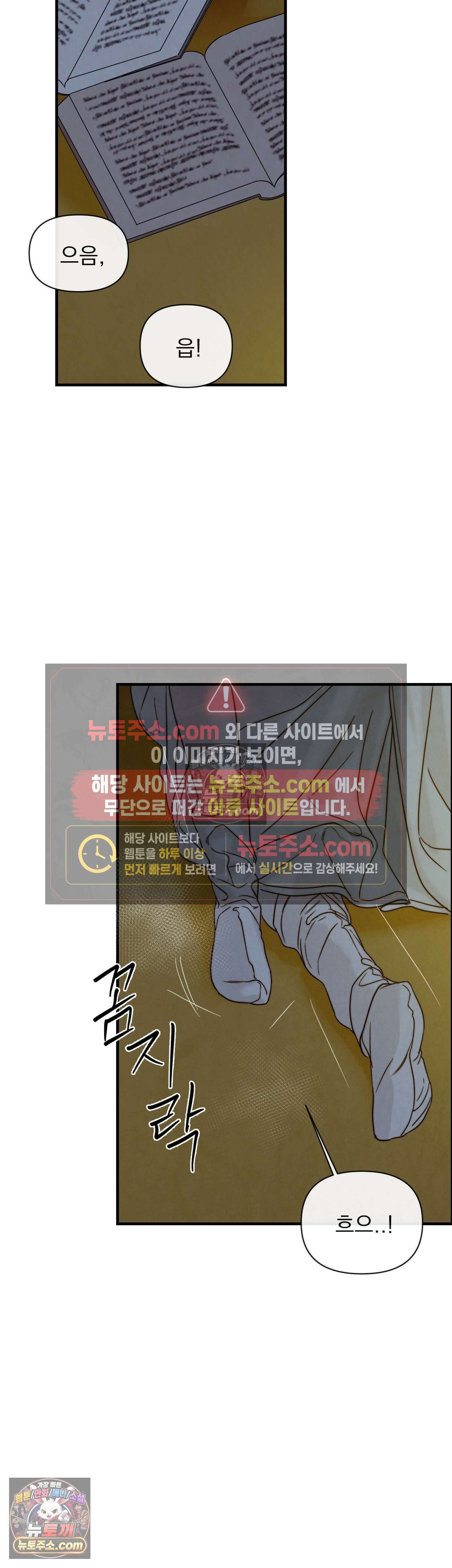 바다 건너 말 4화 2