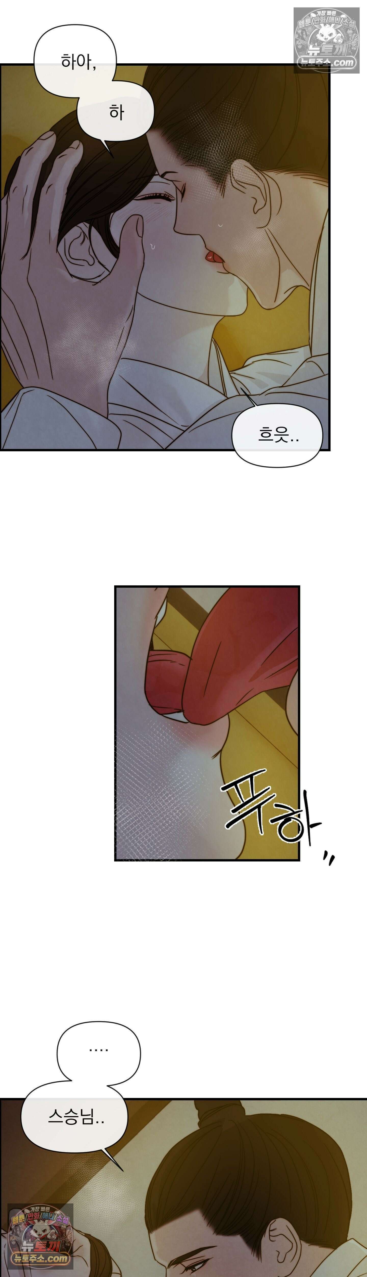 바다 건너 말 4화 3