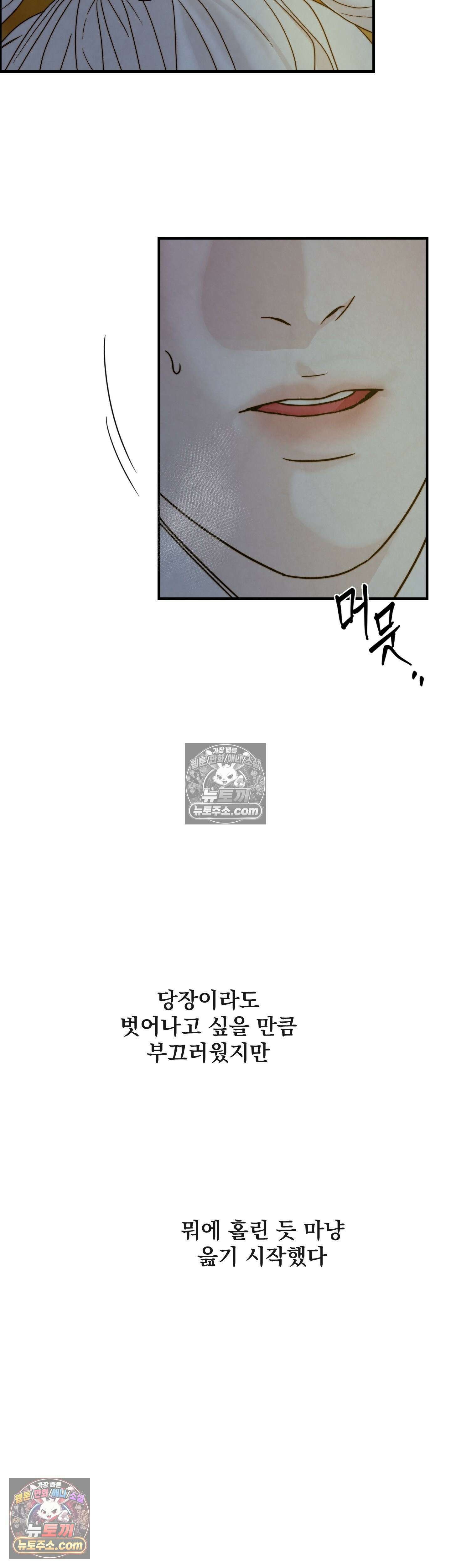 바다 건너 말 4화 6
