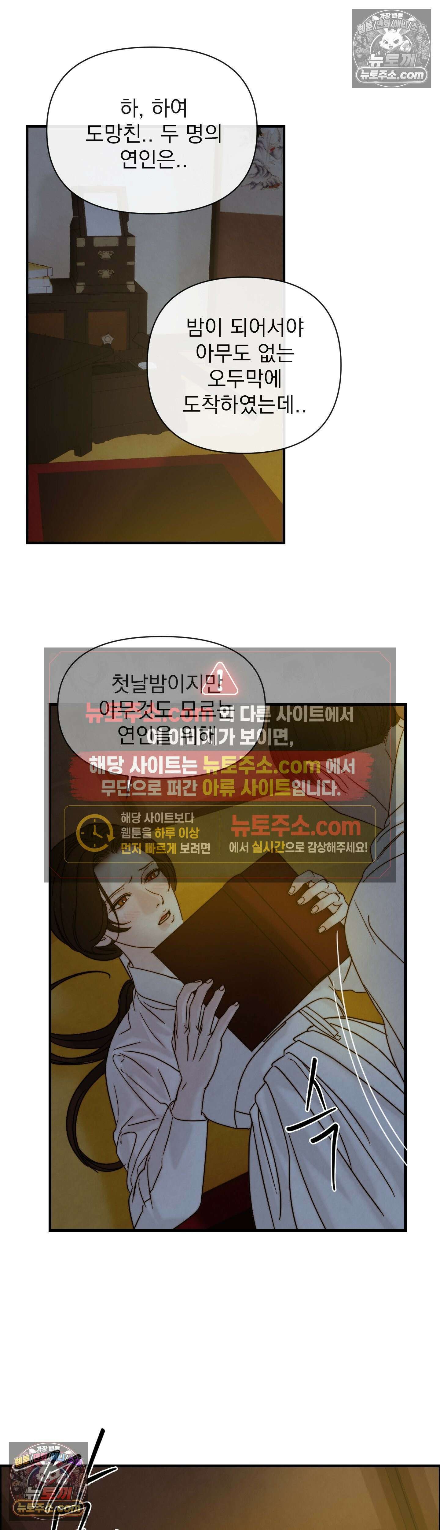바다 건너 말 4화 7