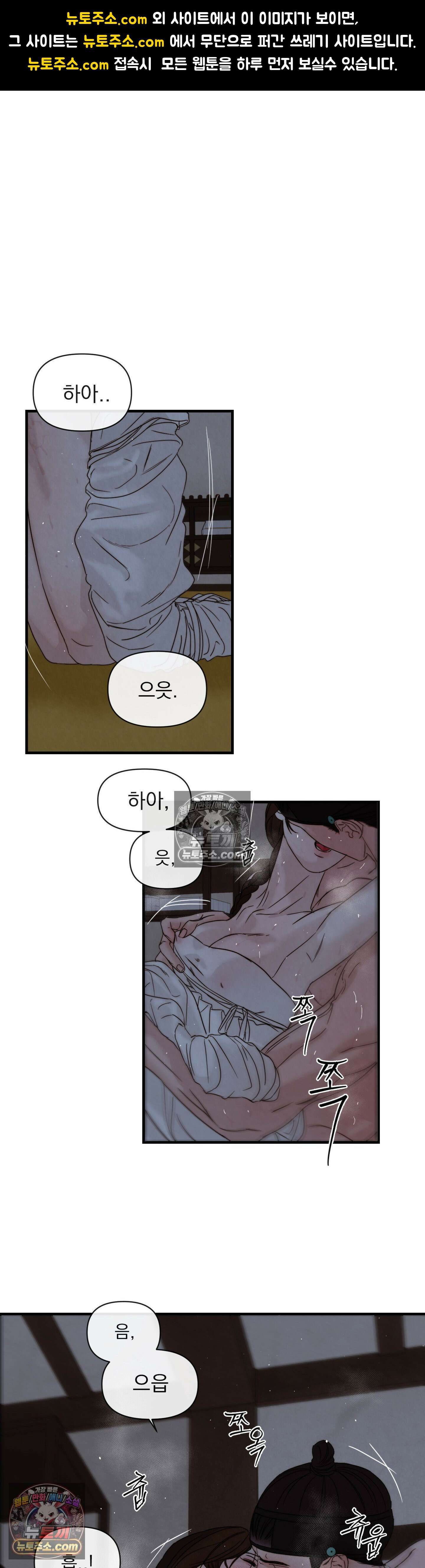 바다 건너 말 6화 1