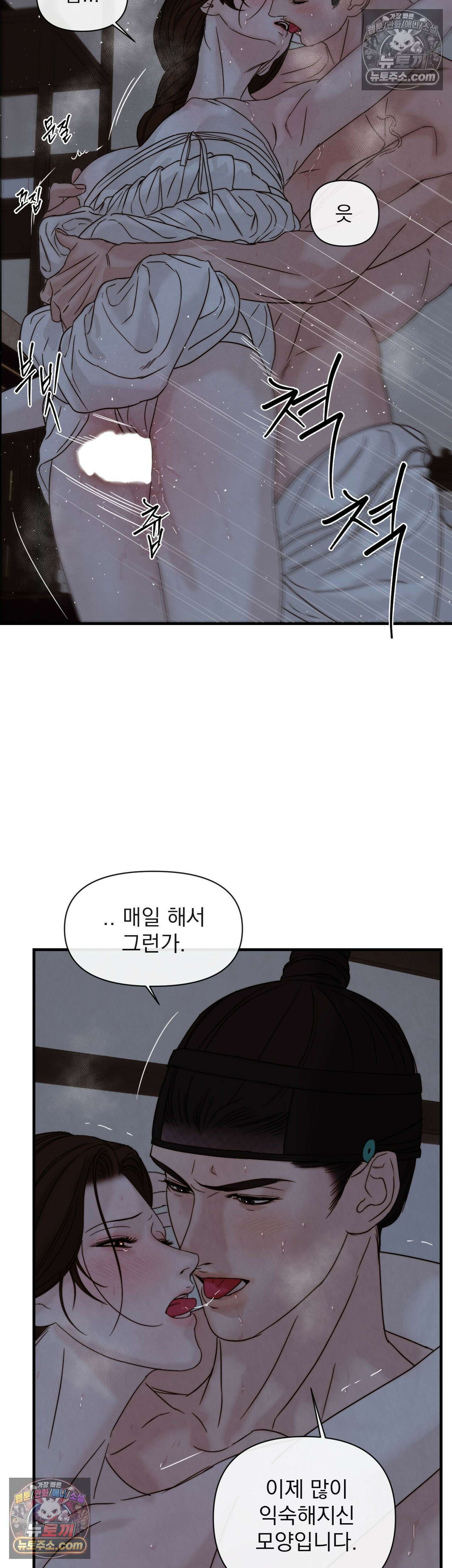 바다 건너 말 6화 2