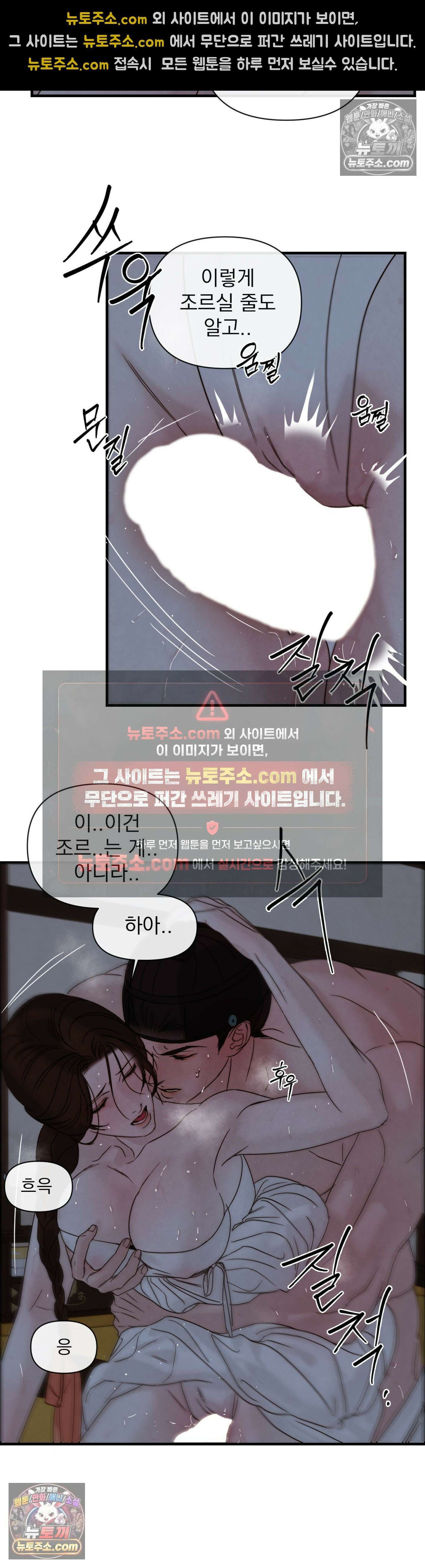 바다 건너 말 6화 3