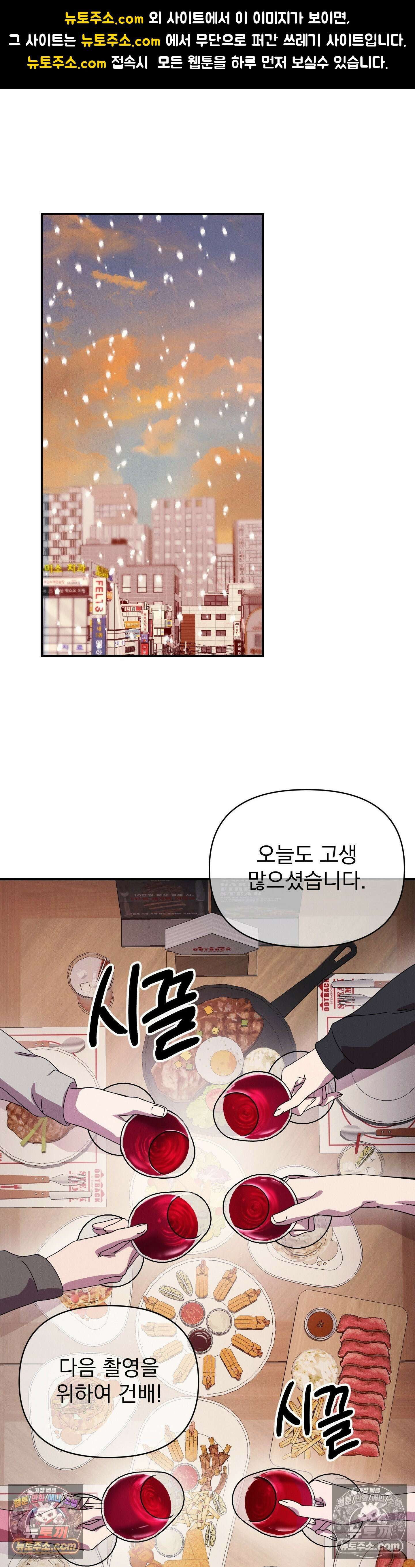 우리온도! 7화 1