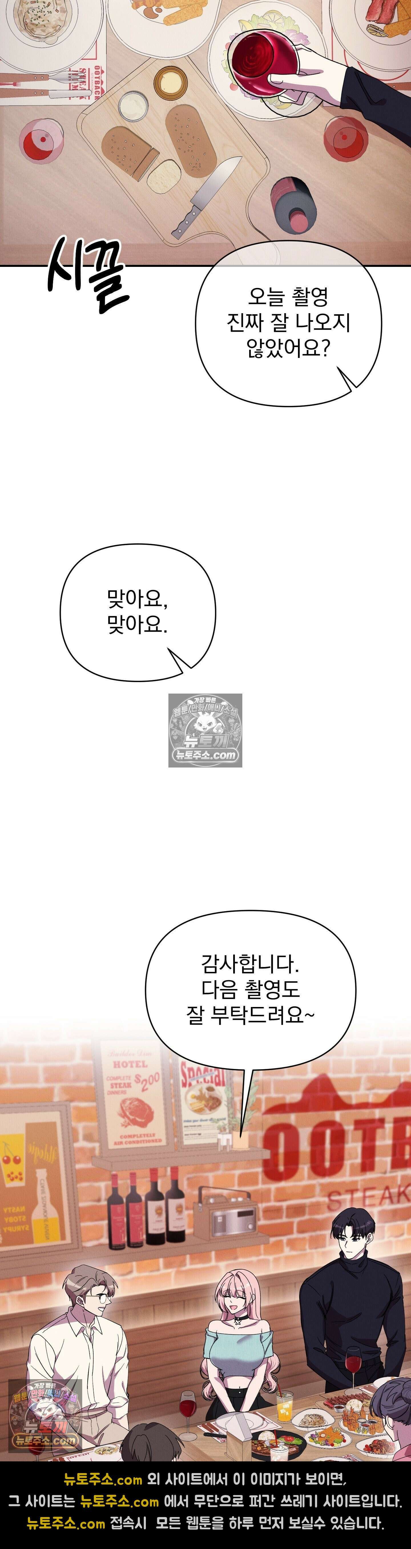 우리온도! 7화 2