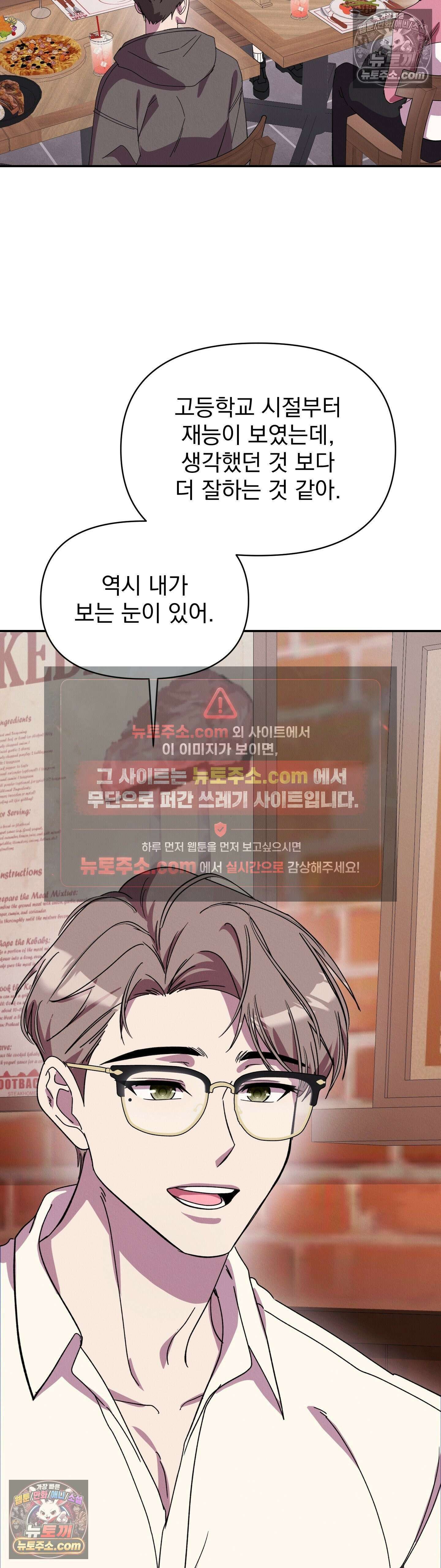 우리온도! 7화 3