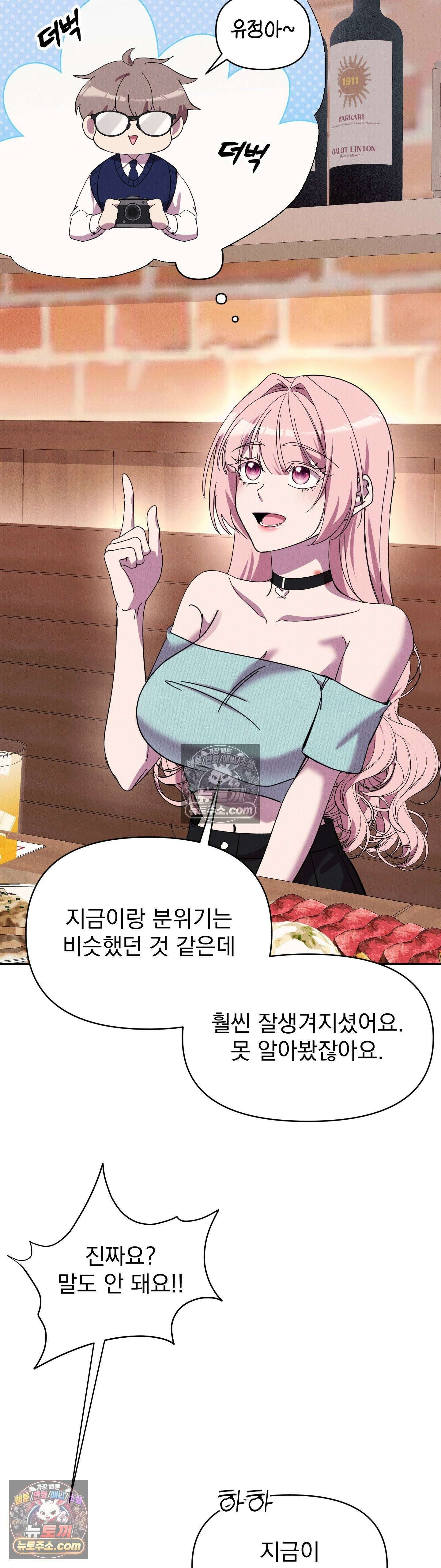 우리온도! 7화 5