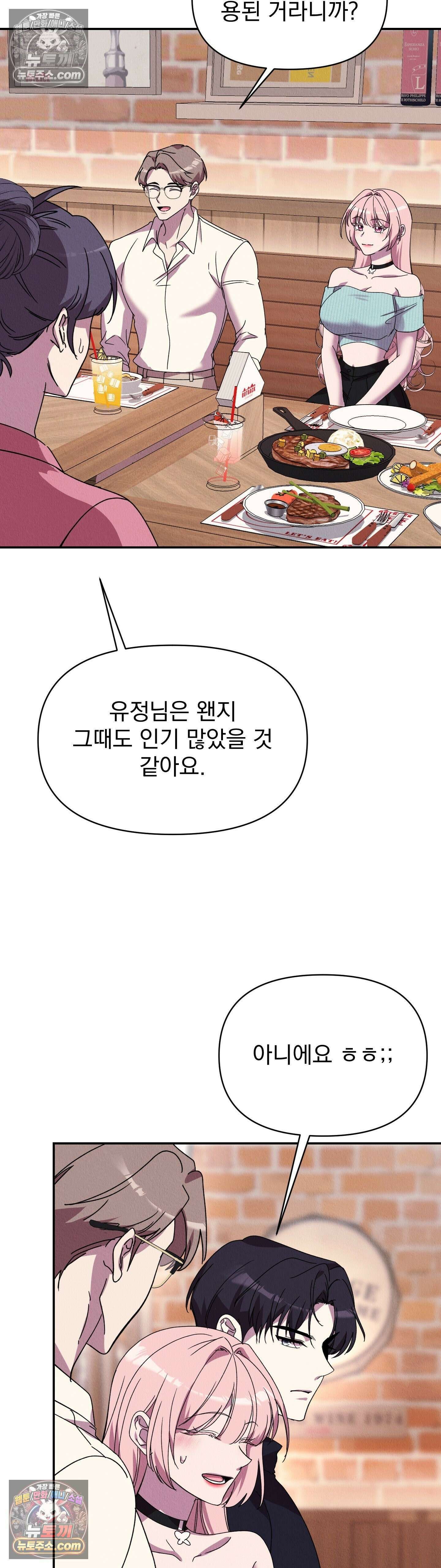 우리온도! 7화 6