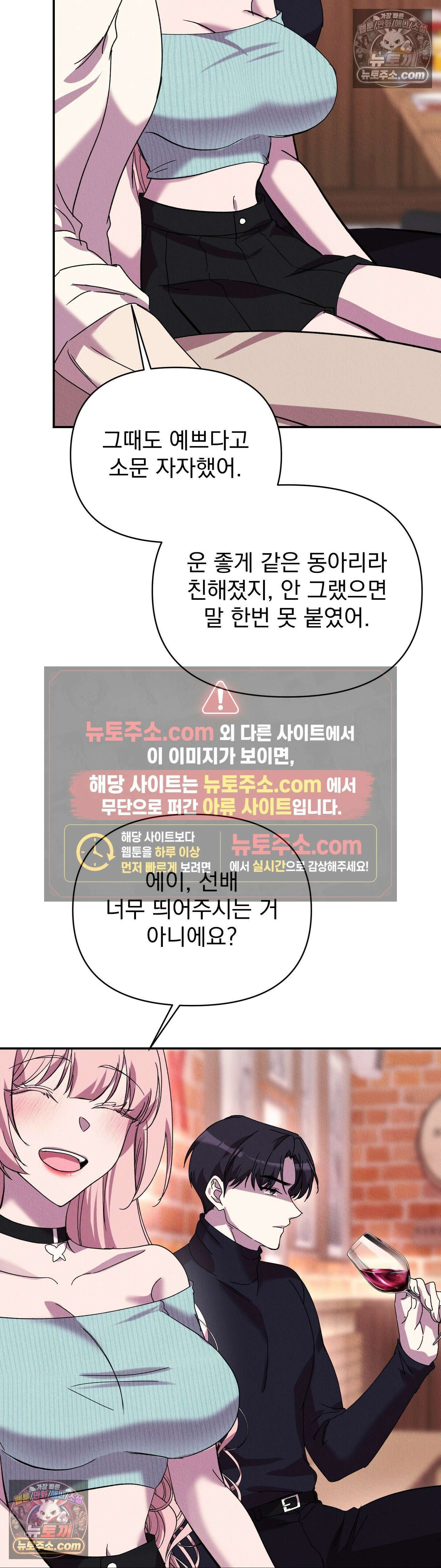 우리온도! 7화 7