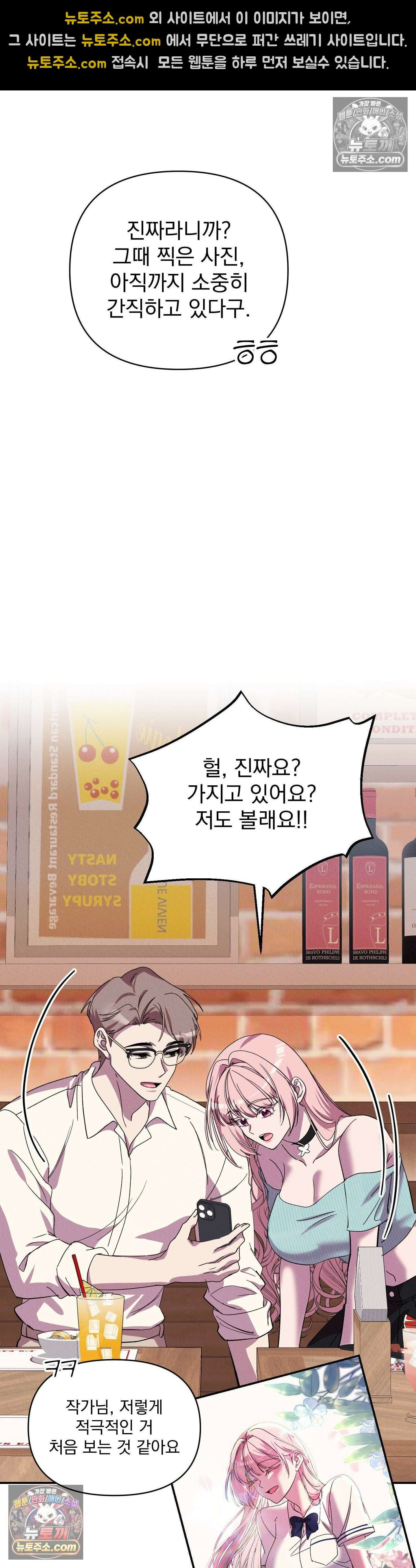 우리온도! 7화 8