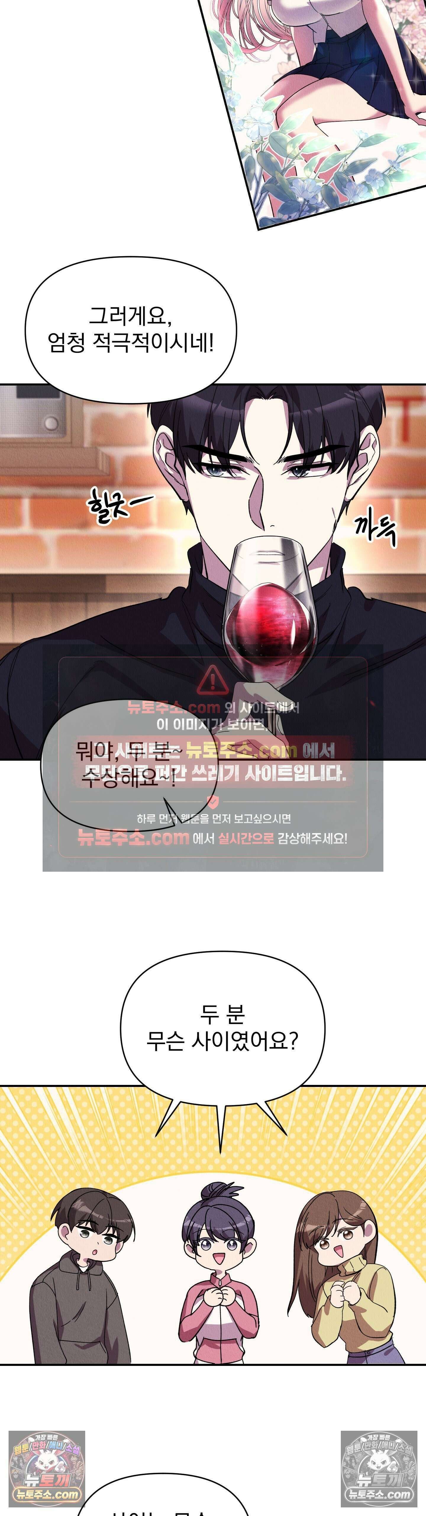 우리온도! 7화 9