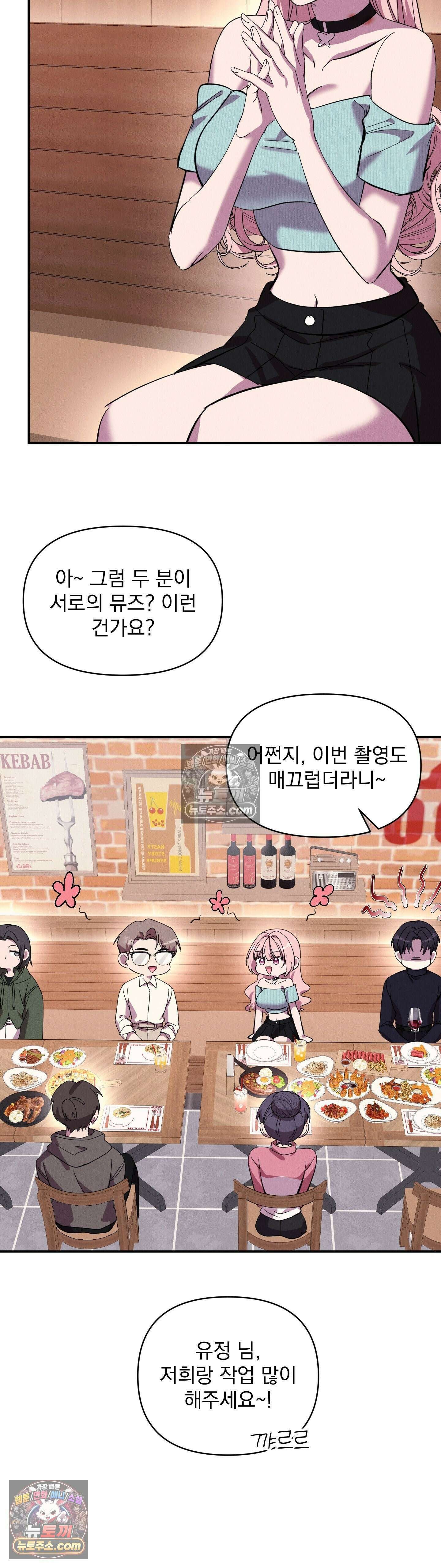 우리온도! 7화 11