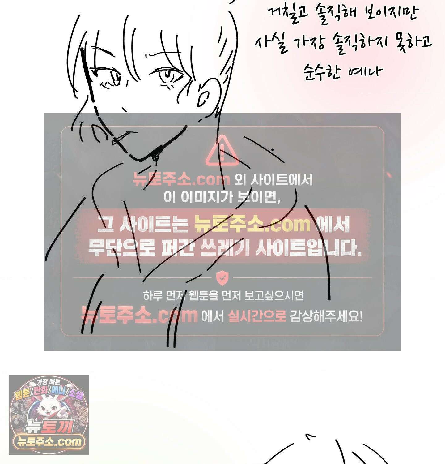 짝사랑의 사정 완결후기 3