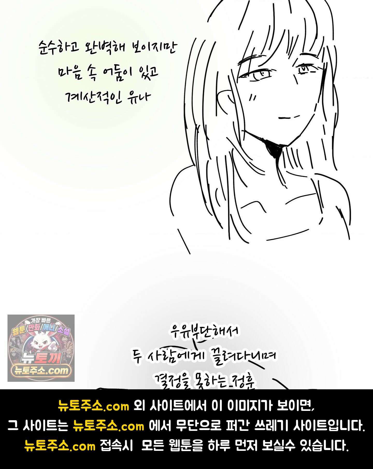 짝사랑의 사정 완결후기 4