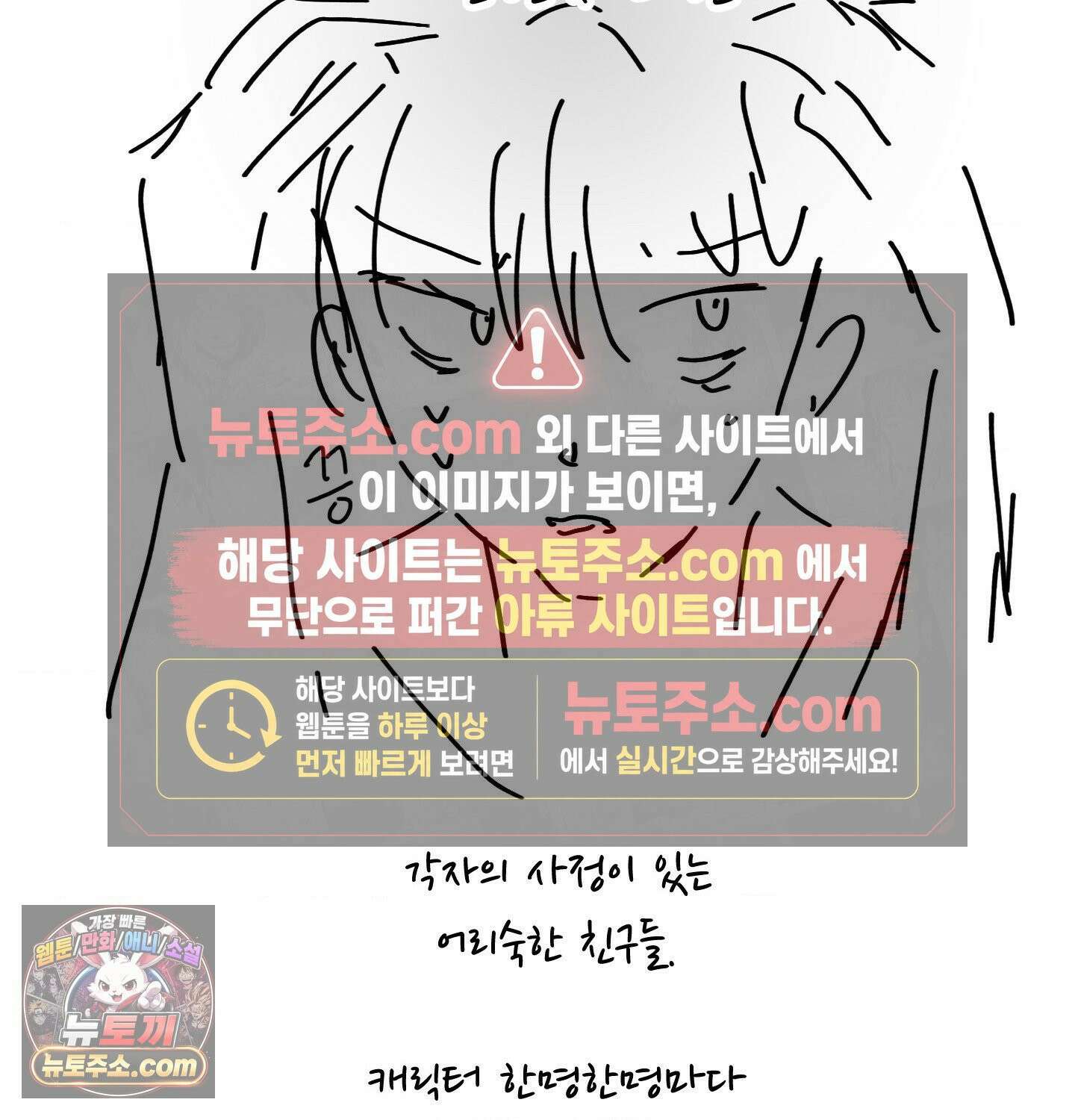 짝사랑의 사정 완결후기 5