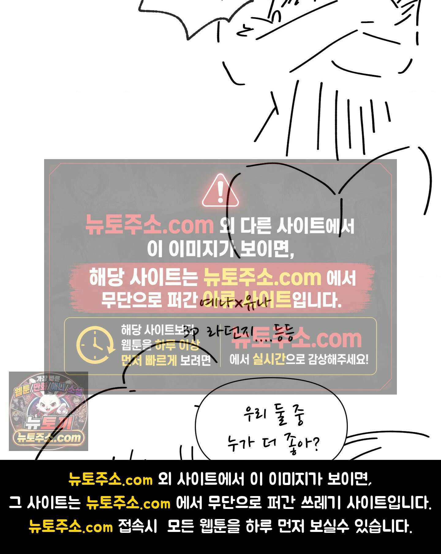 짝사랑의 사정 완결후기 7