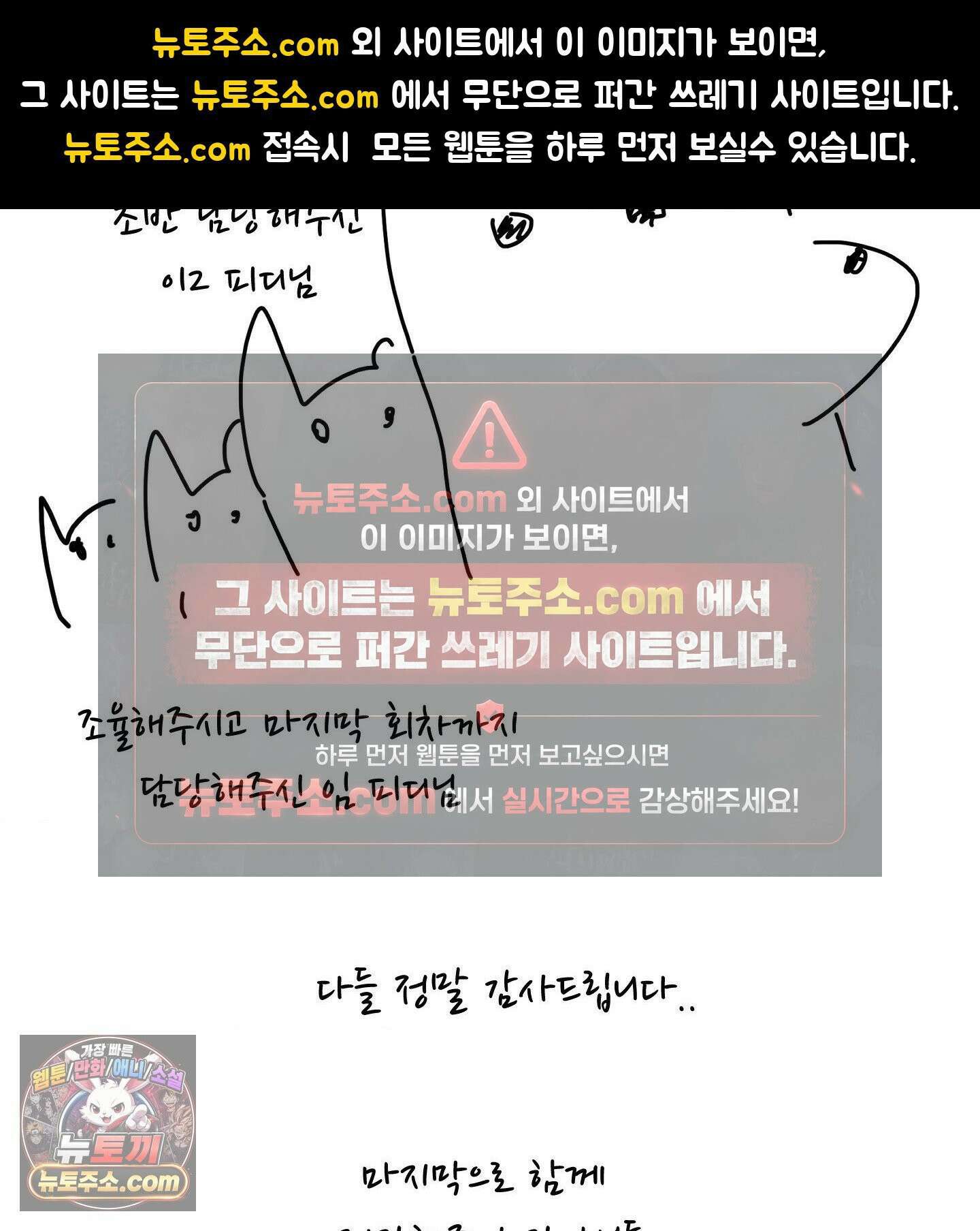 짝사랑의 사정 완결후기 11