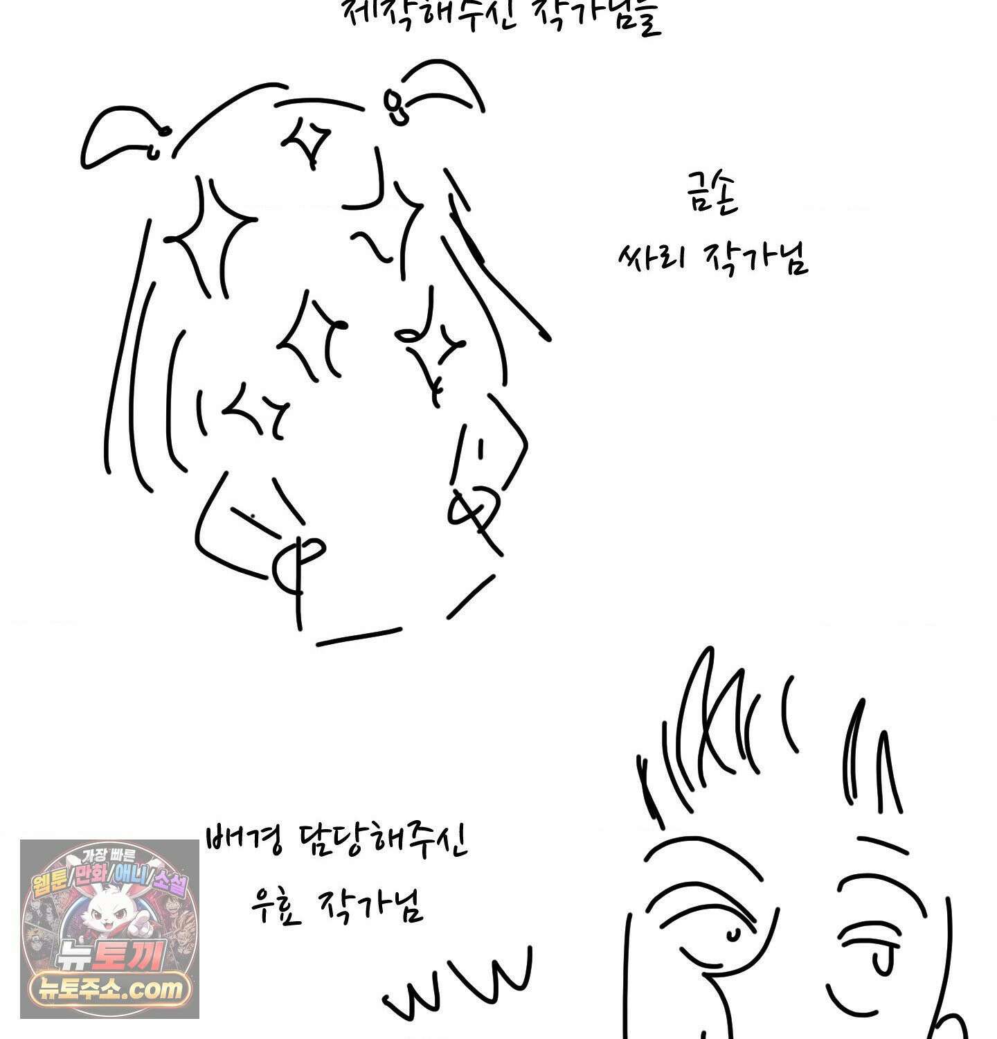 짝사랑의 사정 완결후기 12