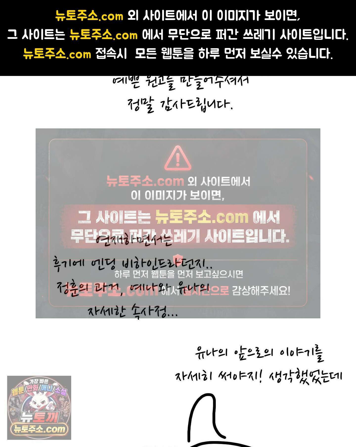 짝사랑의 사정 완결후기 14