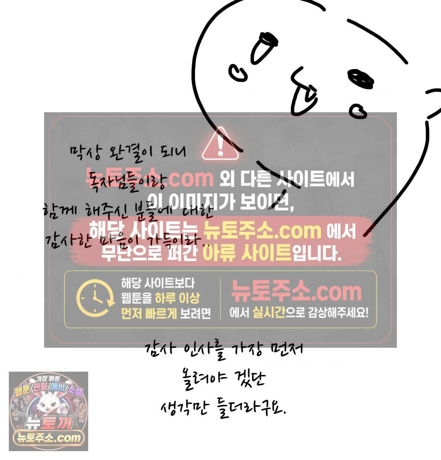 짝사랑의 사정 완결후기 15
