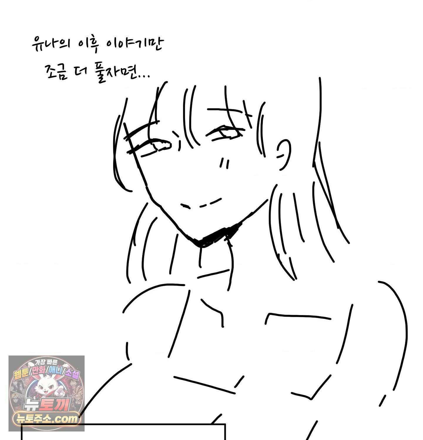 짝사랑의 사정 완결후기 16