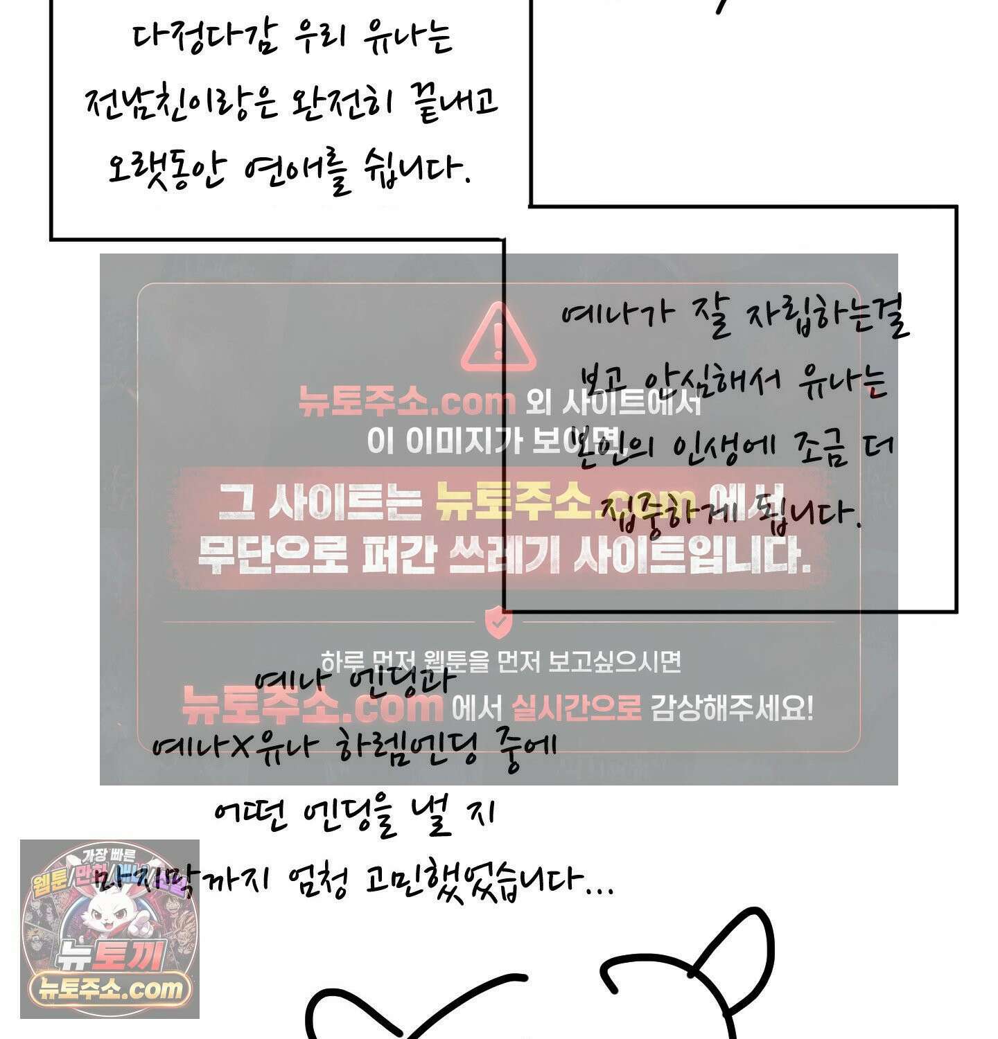 짝사랑의 사정 완결후기 17