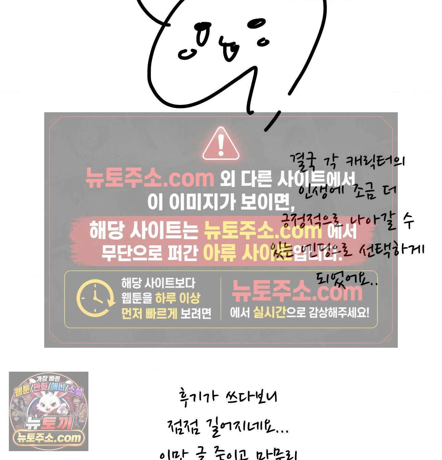짝사랑의 사정 완결후기 18