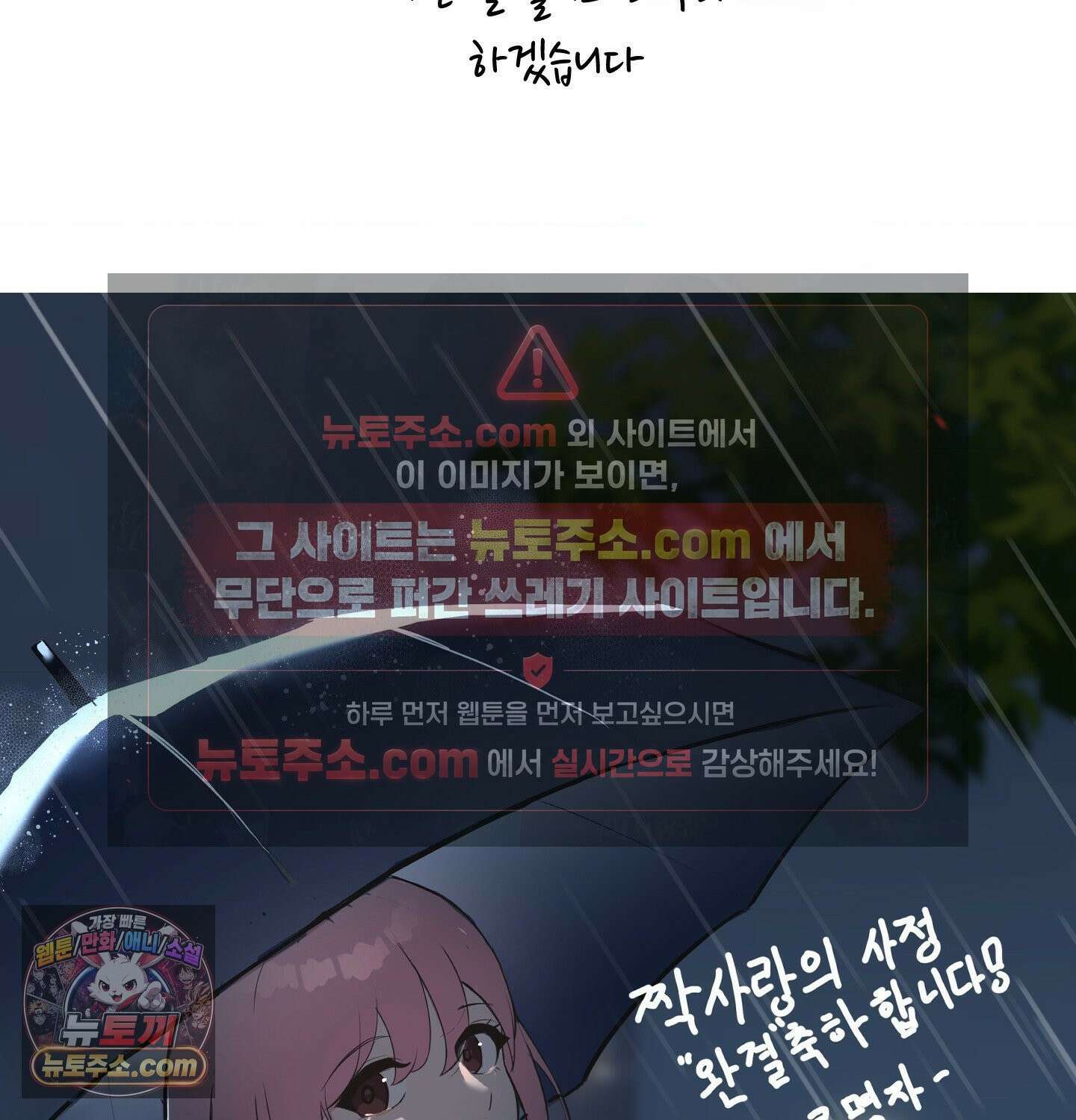 짝사랑의 사정 완결후기 19
