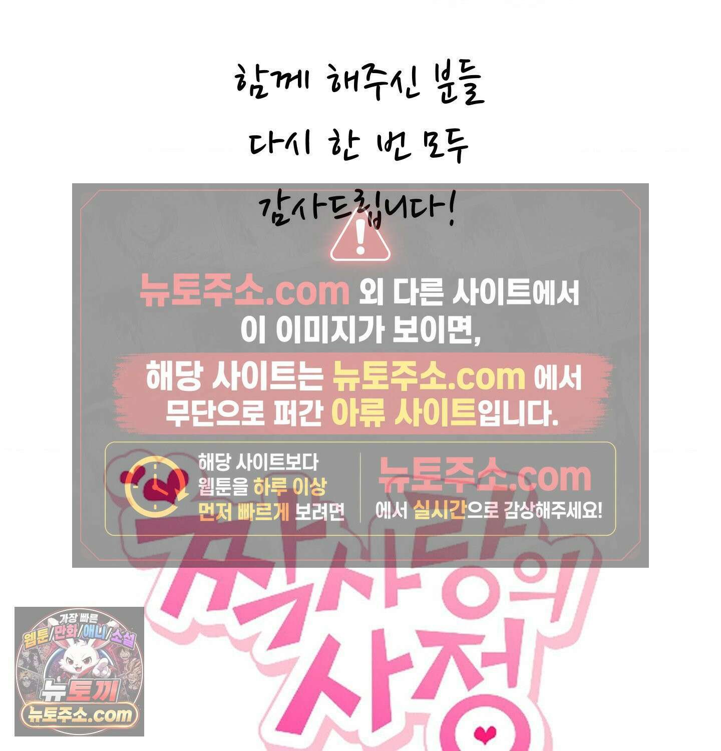 짝사랑의 사정 완결후기 21