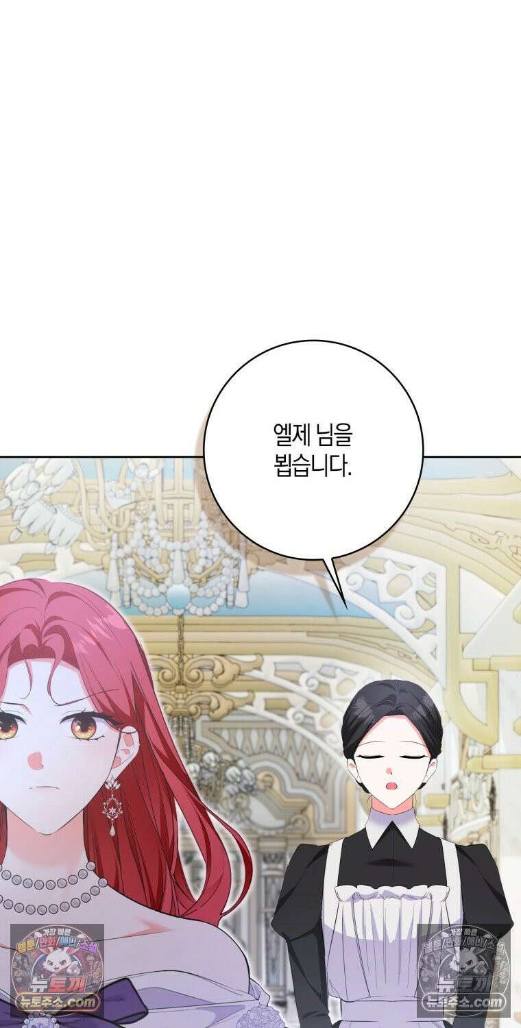 남주들의 표적이 되어 버렸다 50화 4