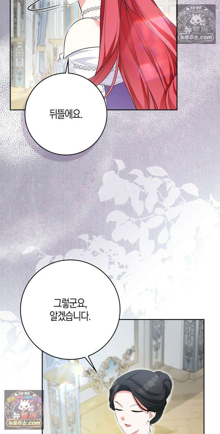 남주들의 표적이 되어 버렸다 50화 6