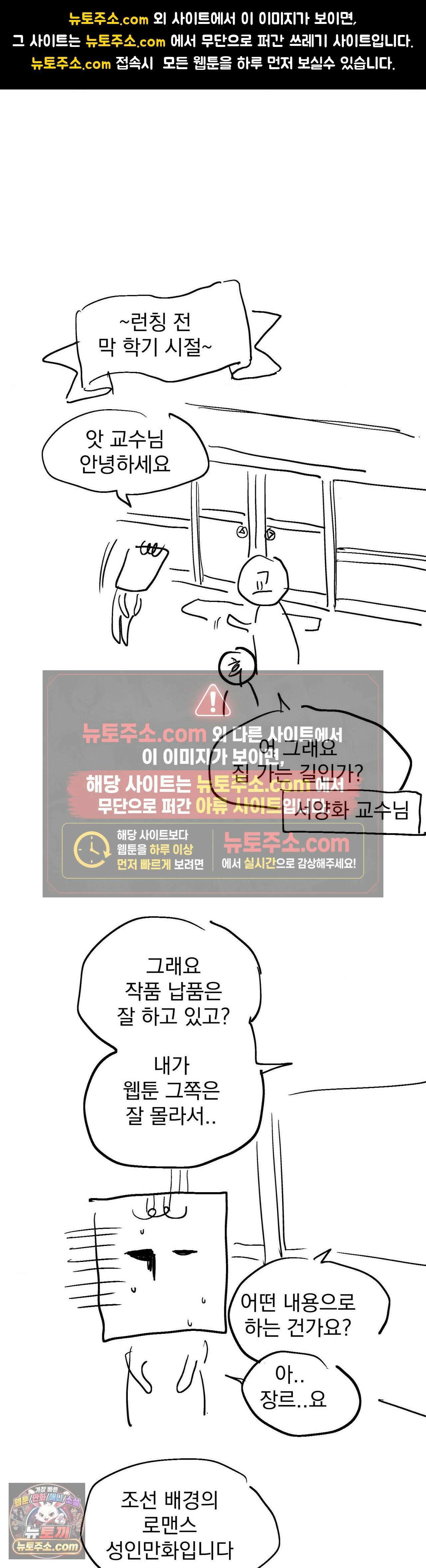 바다 건너 말 후기 1