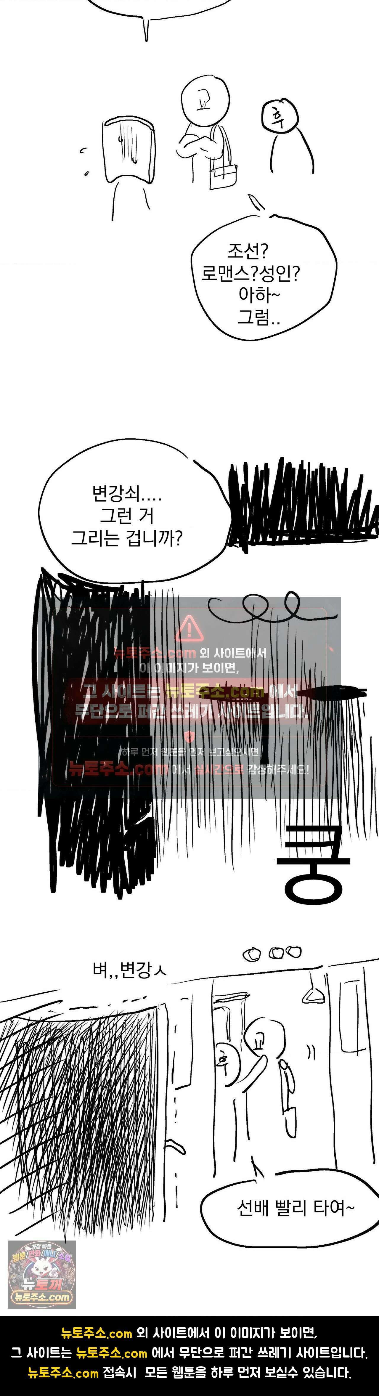 바다 건너 말 후기 2